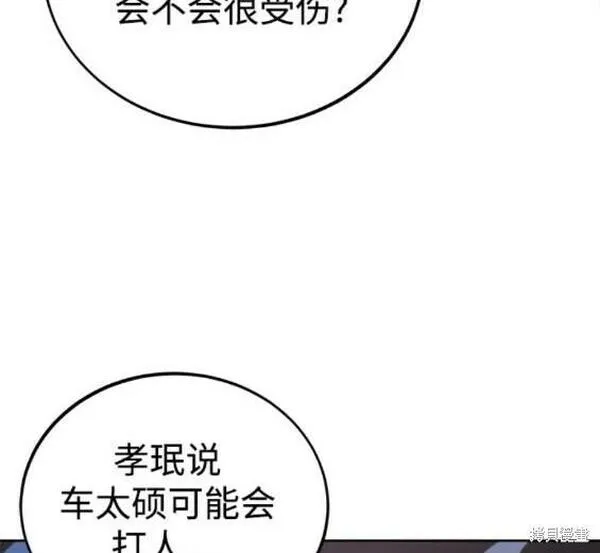 少女的审判咚漫大结局!漫画,第159话9图