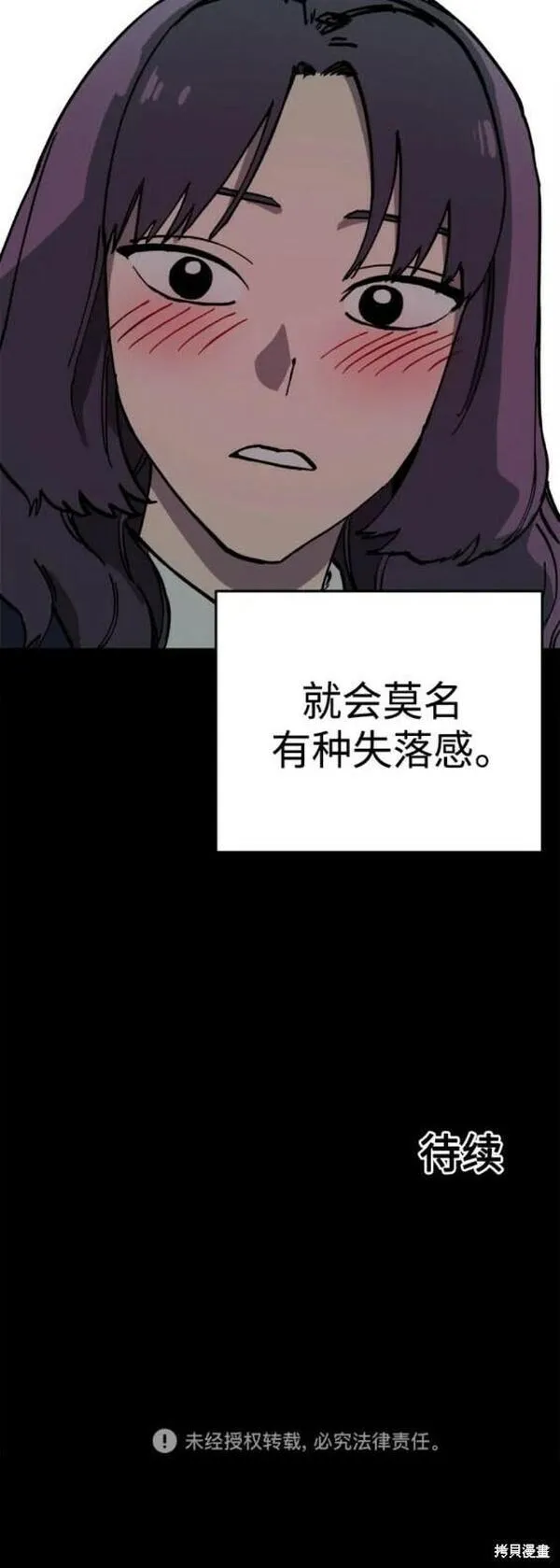 少女的审判免费漫画,第158话40图