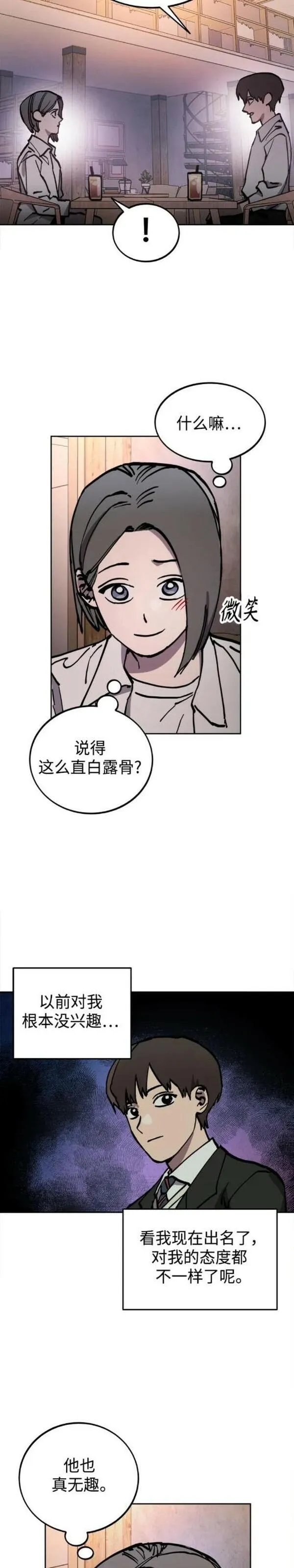 少女的审判小说TXT下载漫画,第158话16图