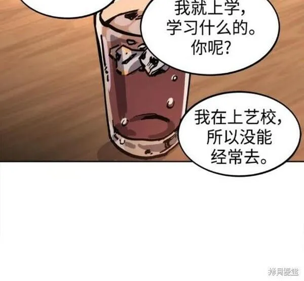 少女的审判免费漫画,第158话12图