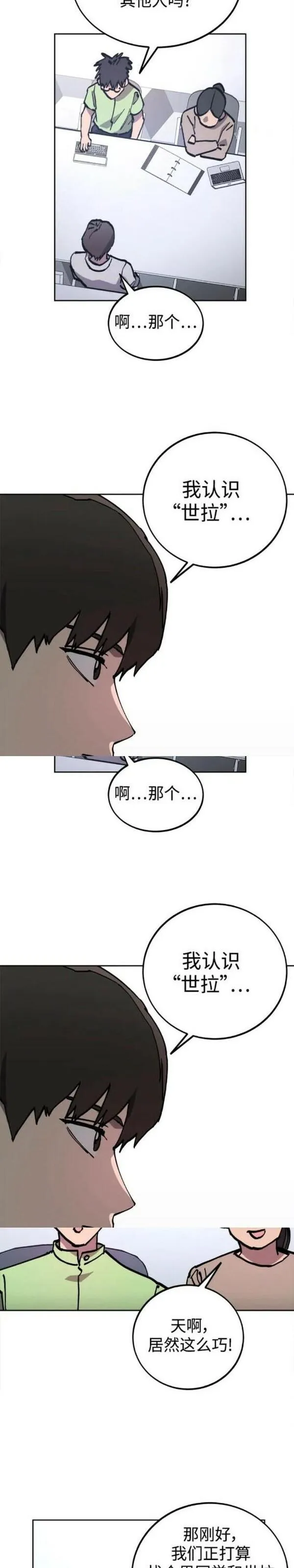 少女的审判免费漫画,第158话4图