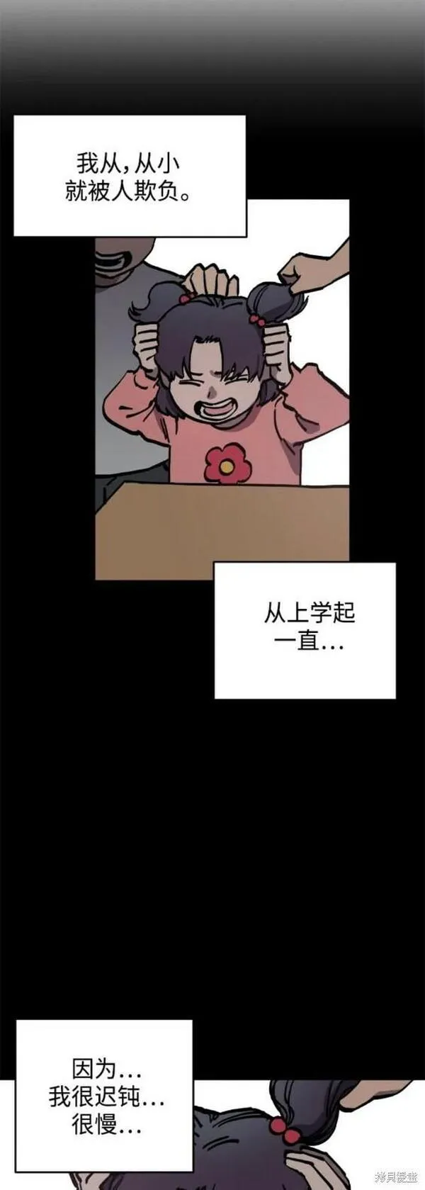 少女的审判简介漫画,第158话32图