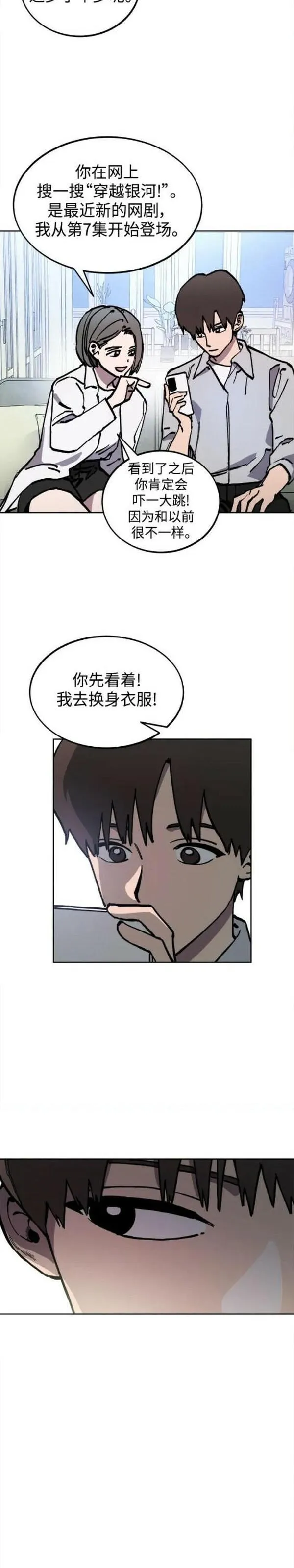 少女的审判小说TXT下载漫画,第158话25图