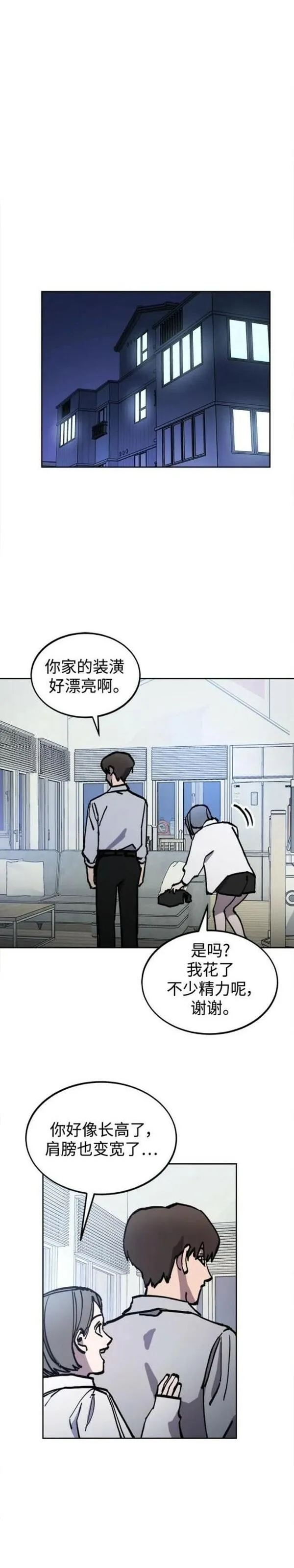 少女的审判简介漫画,第158话19图