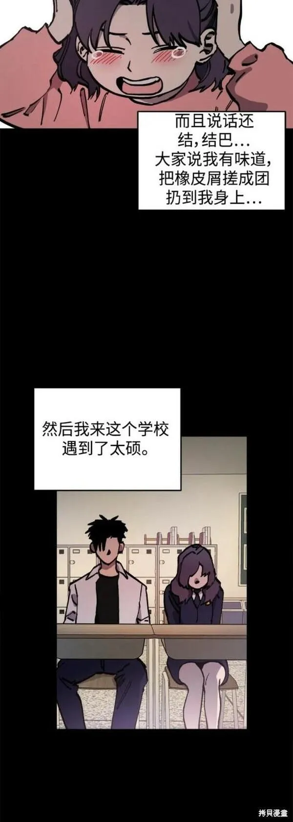 少女的审判免费漫画,第158话33图