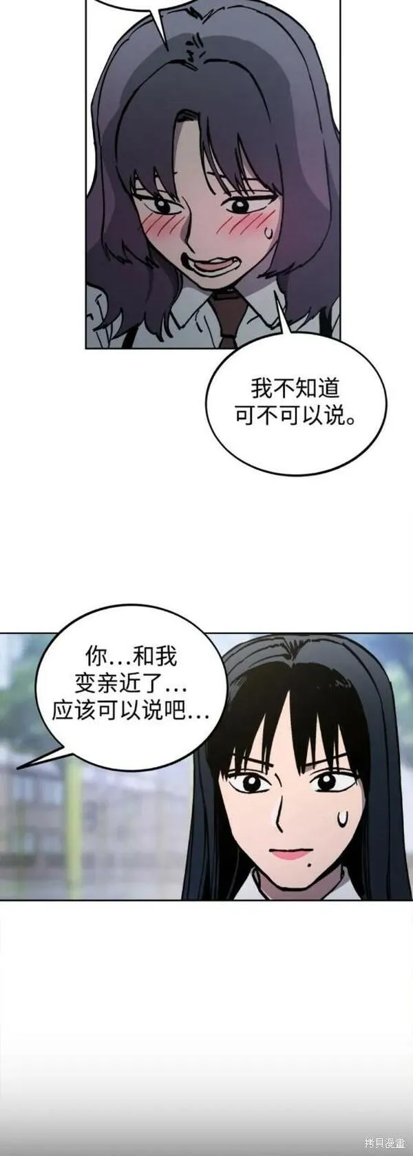 少女的审判免费漫画,第158话31图