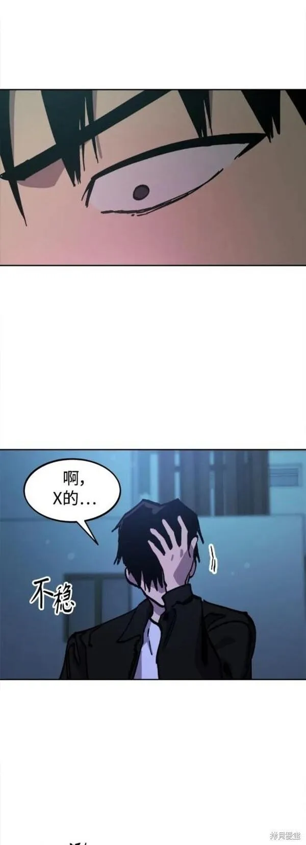 少女的审判是po吗漫画,第160话33图