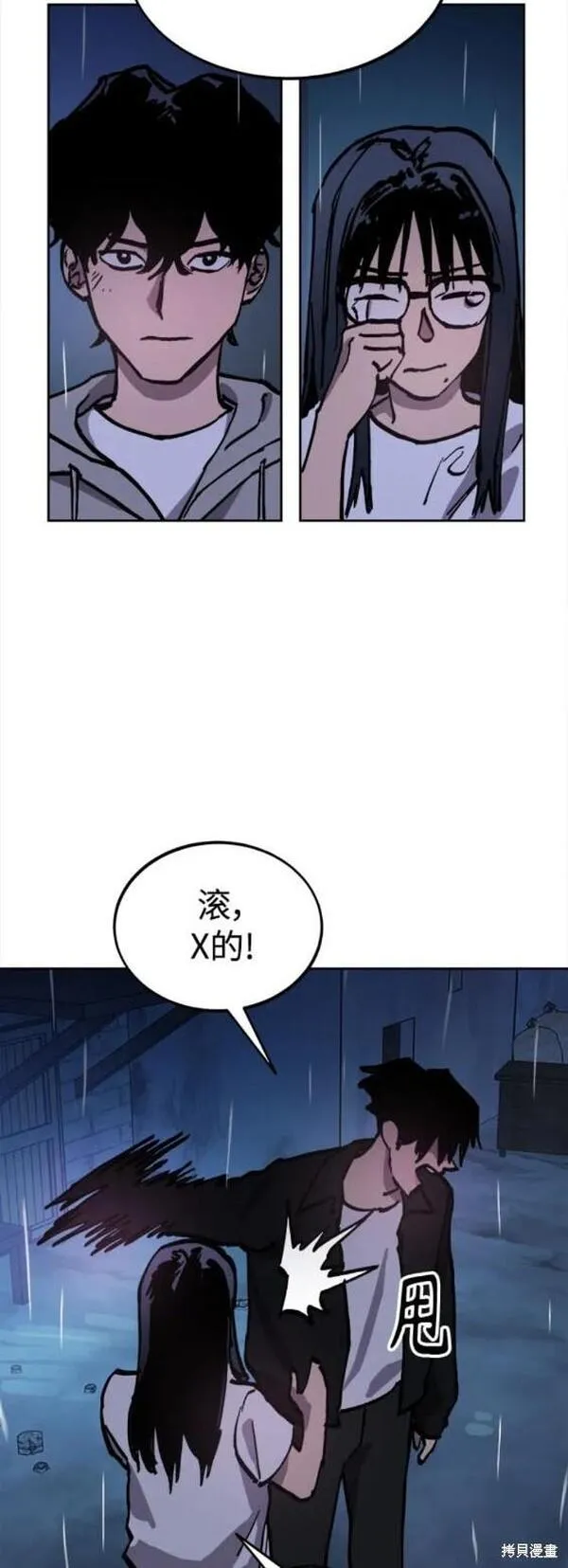 少女的审判简介漫画,第160话35图