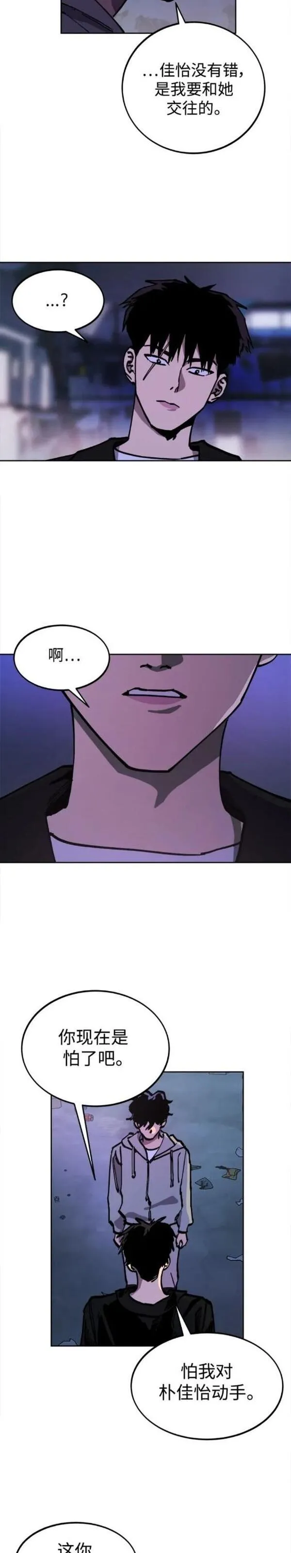 少女的审判是po吗漫画,第160话16图