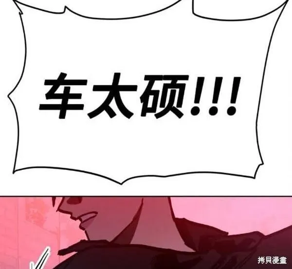 少女的审判简介漫画,第160话27图