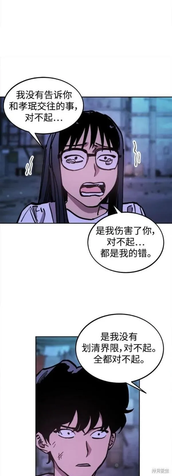 少女的审判简介漫画,第160话31图