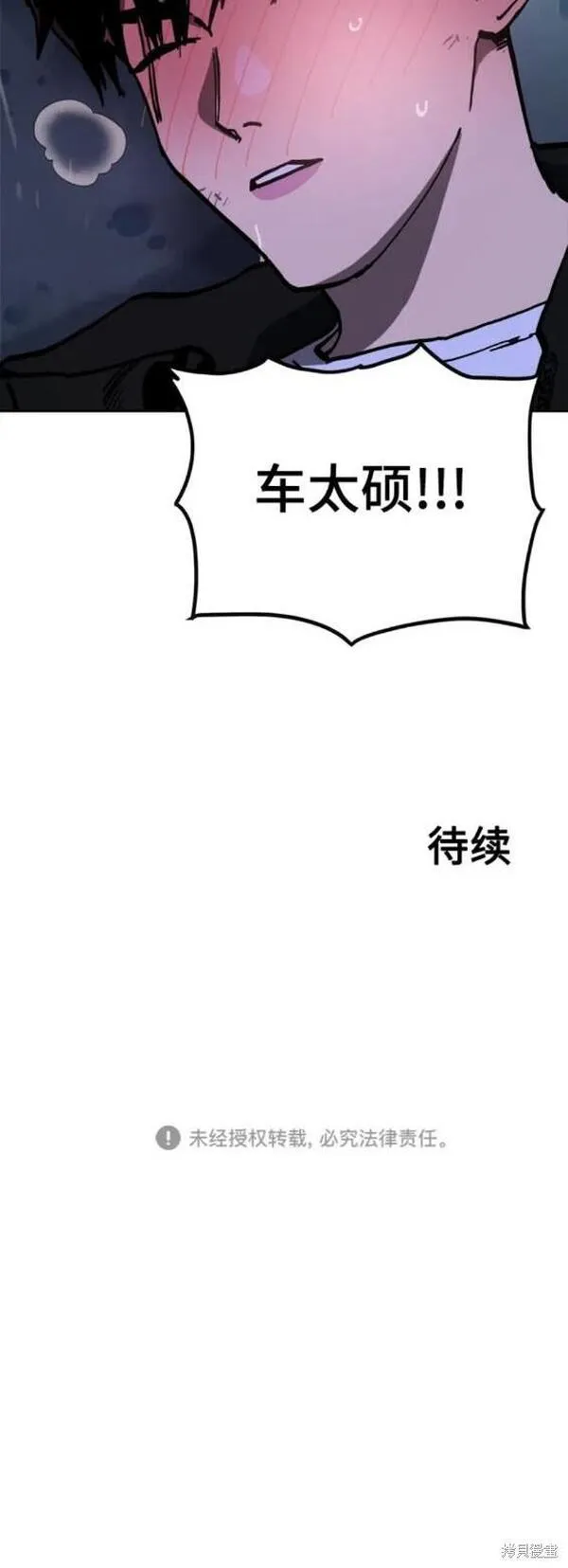 少女的审判是po吗漫画,第160话40图