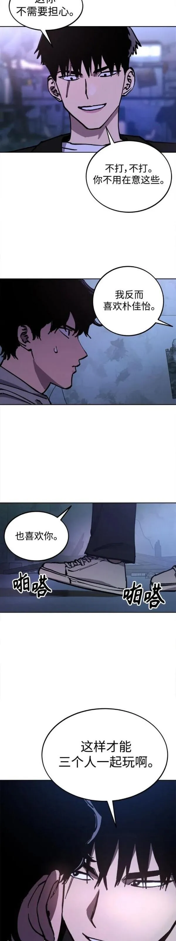 少女的审判简介漫画,第160话17图