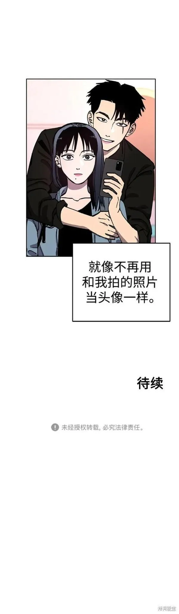 少女的审判免费漫画,第161话40图