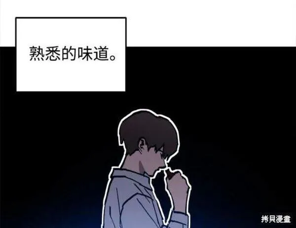 少女的审判免费阅读漫画,第161话3图