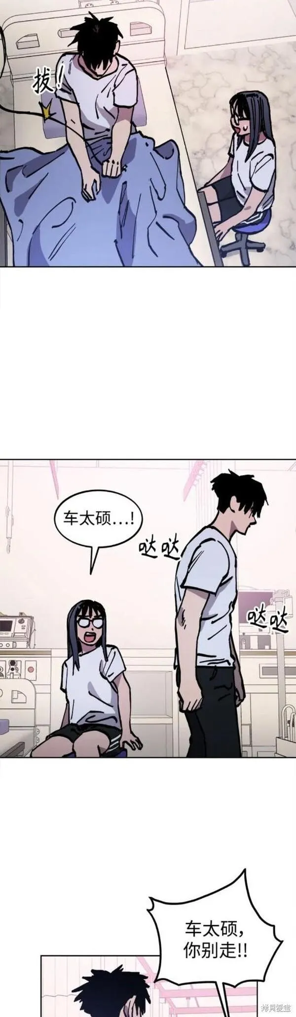 少女的审判免费漫画,第161话34图