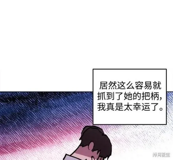 少女的审判免费漫画,第161话6图