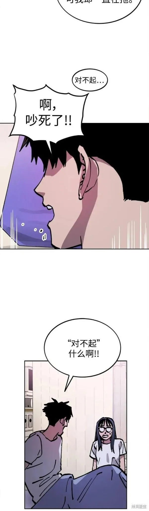 少女的审判简介漫画,第161话32图