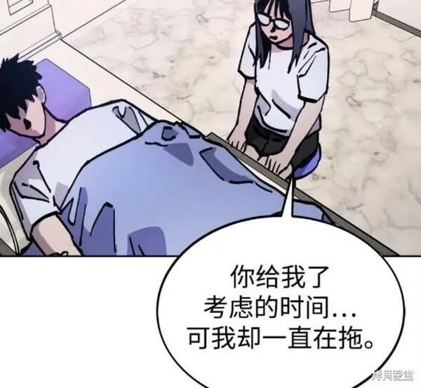 少女的审判免费阅读漫画,第161话30图