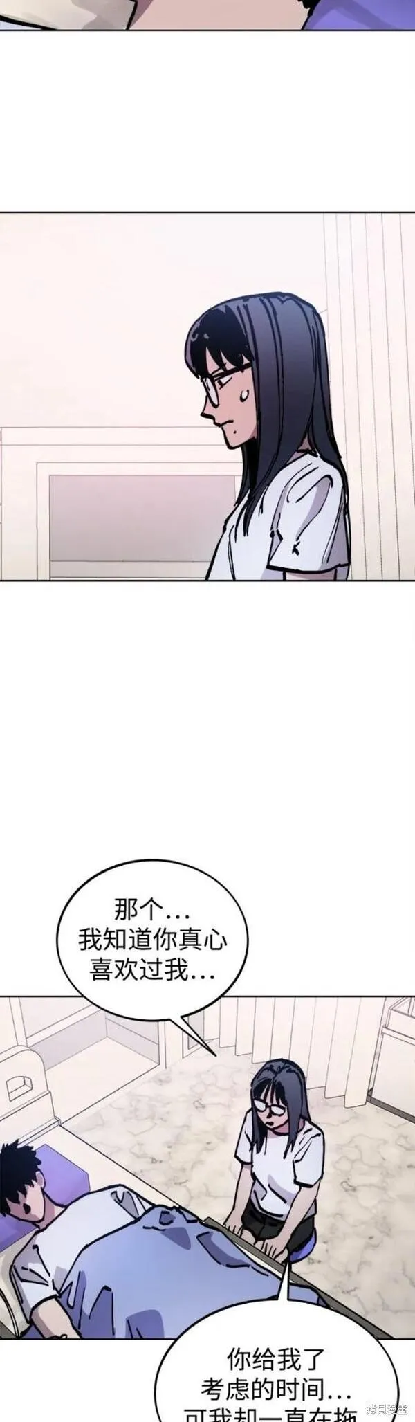 少女的审判简介漫画,第161话31图