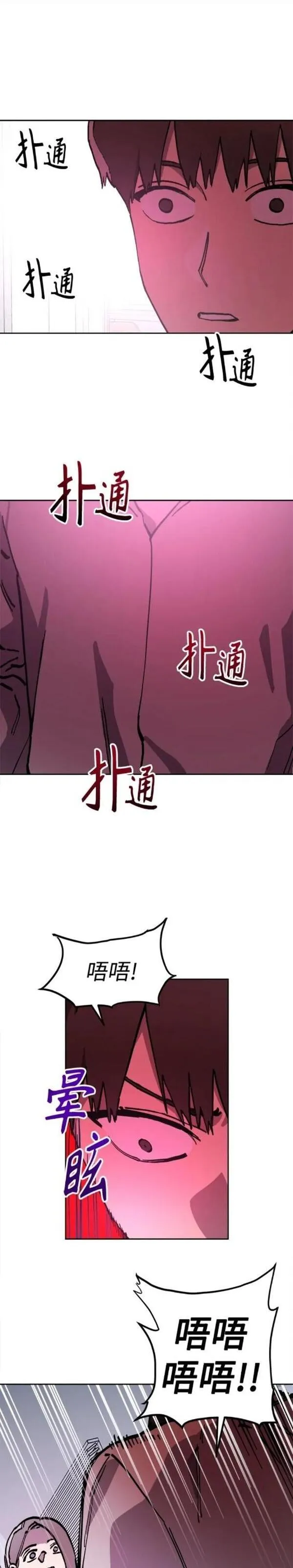 少女的审判免费阅读漫画,第161话16图