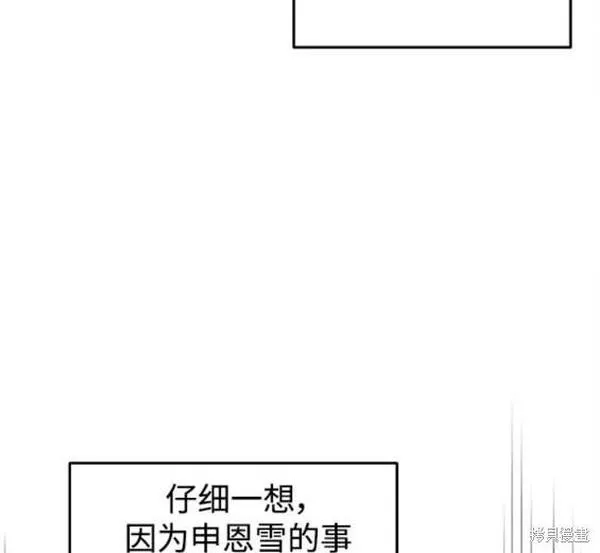 少女的审判免费漫画,第161话24图