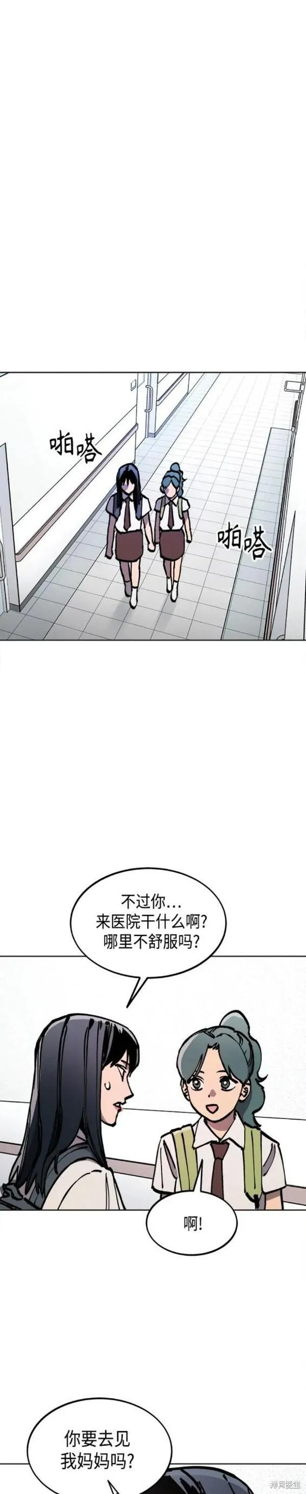 少女的审判漫画漫画,第162话35图