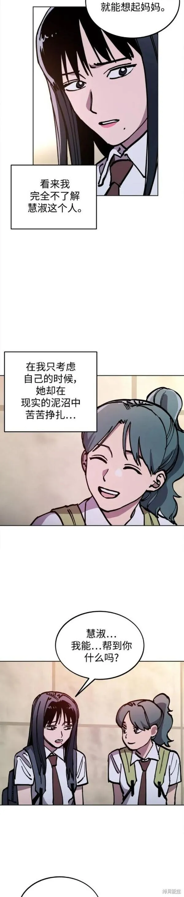 少女的审判免费漫画,第162话39图