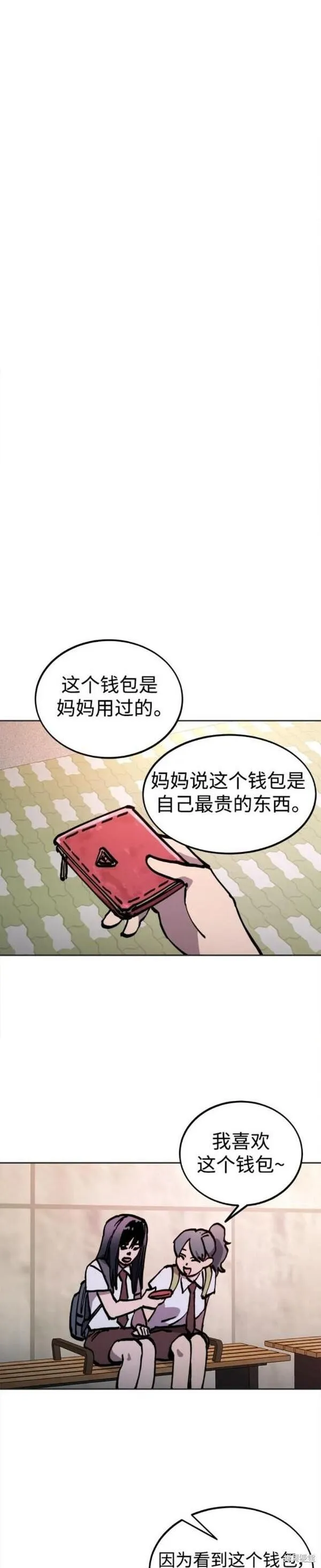 少女的审判免费漫画,第162话38图