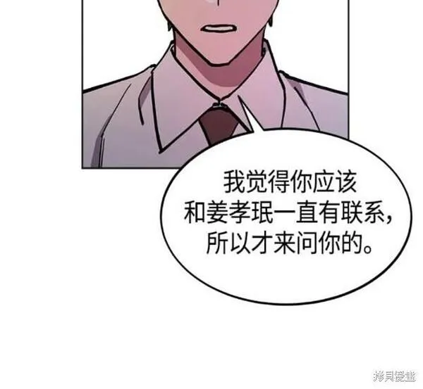 少女的审判咚漫大结局!漫画,第162话15图