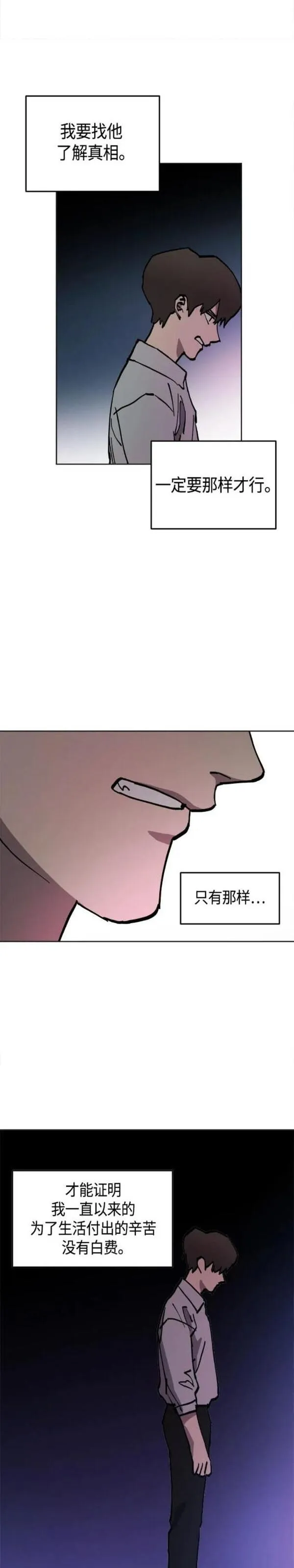 少女的审判免费漫画,第162话8图