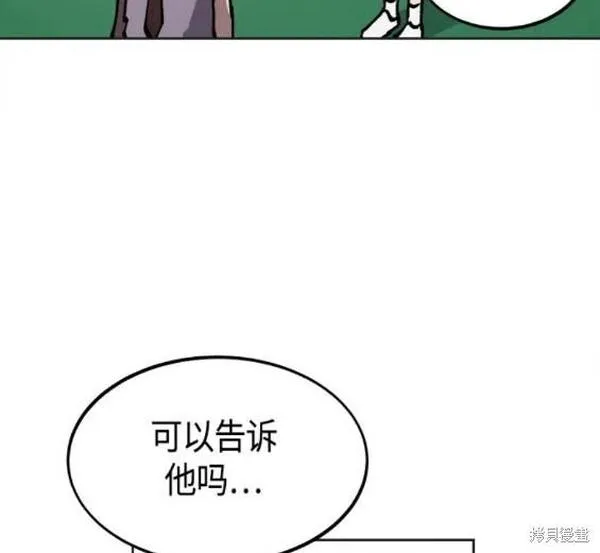 少女的审判咚漫大结局!漫画,第162话18图