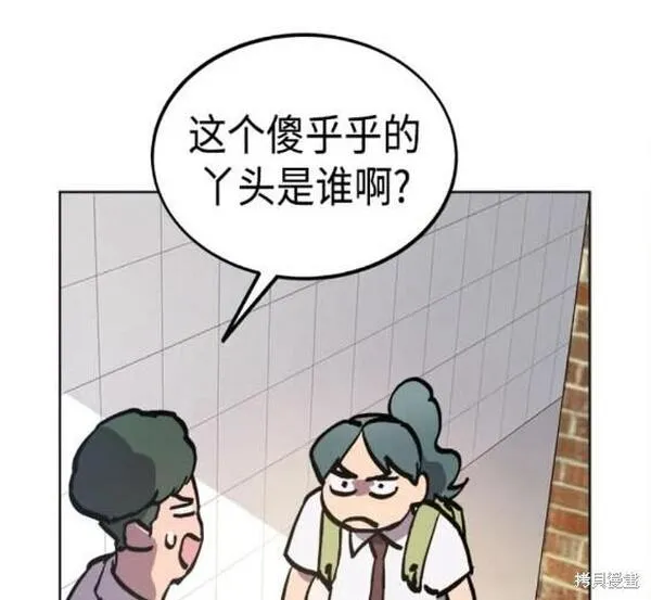 少女的审判漫画漫画,第162话24图