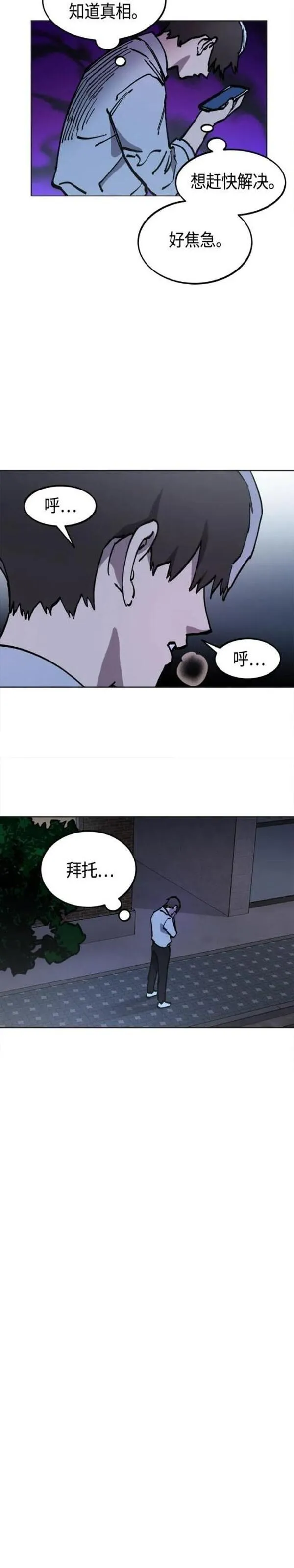 少女的审判韩漫完整版免费阅读漫画,第162话11图