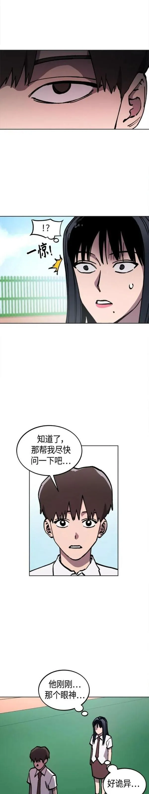 少女的审判漫画漫画,第162话17图