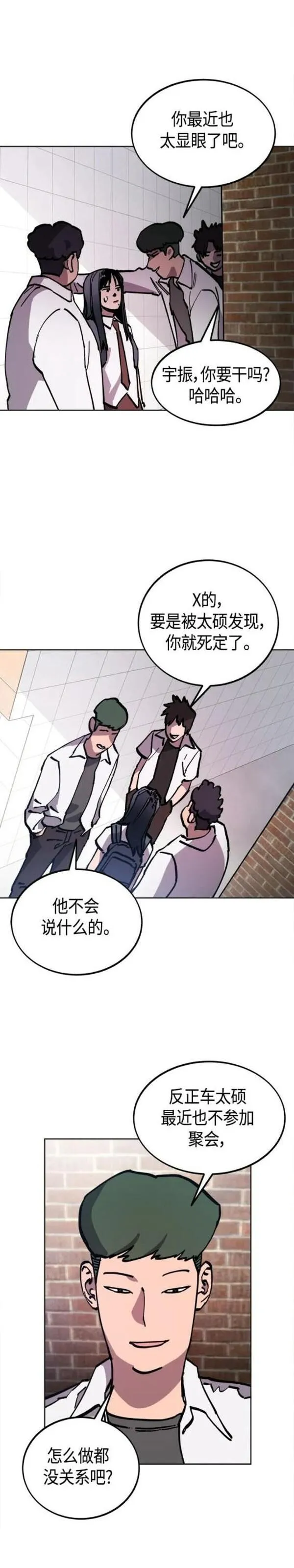 少女的审判免费漫画,第162话22图