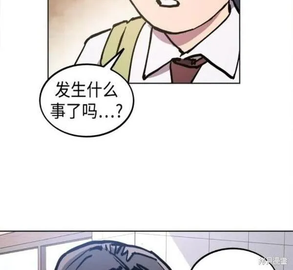 少女的审判咚漫大结局!漫画,第162话27图