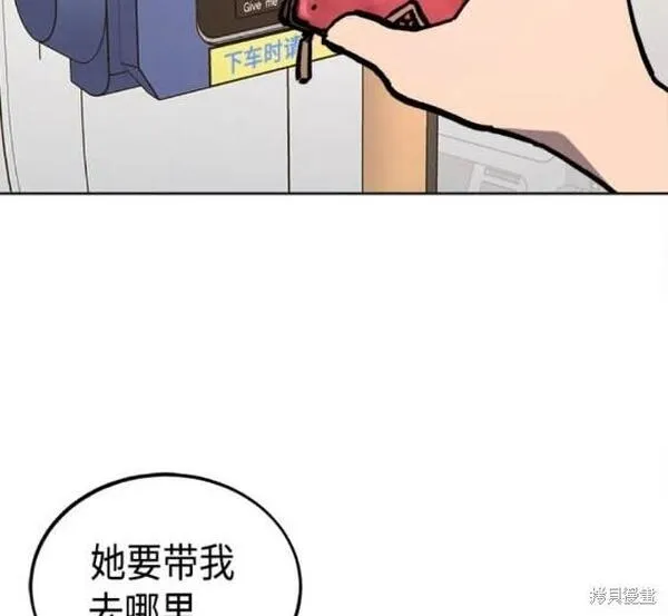 少女的审判漫画漫画,第162话30图