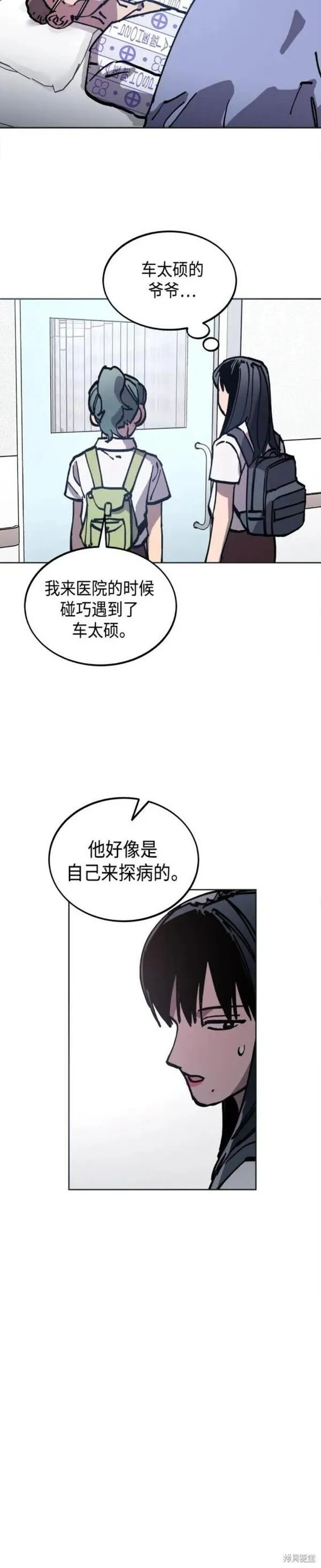 少女的审判漫画漫画,第162话34图