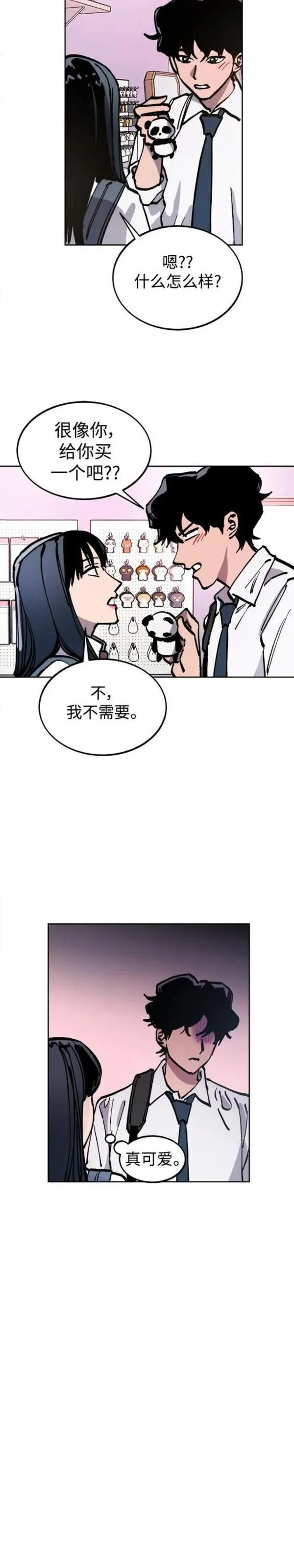 少女的审判韩漫完整版免费阅读漫画,第163话19图