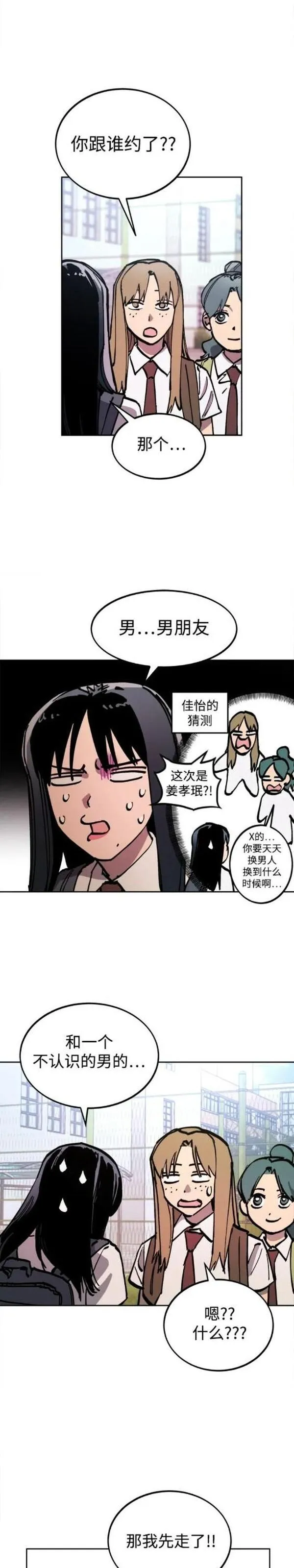 少女的审判酒青漫画,第163话11图