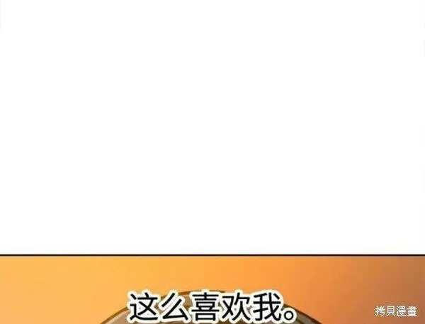 少女的审判免费漫画,第163话3图