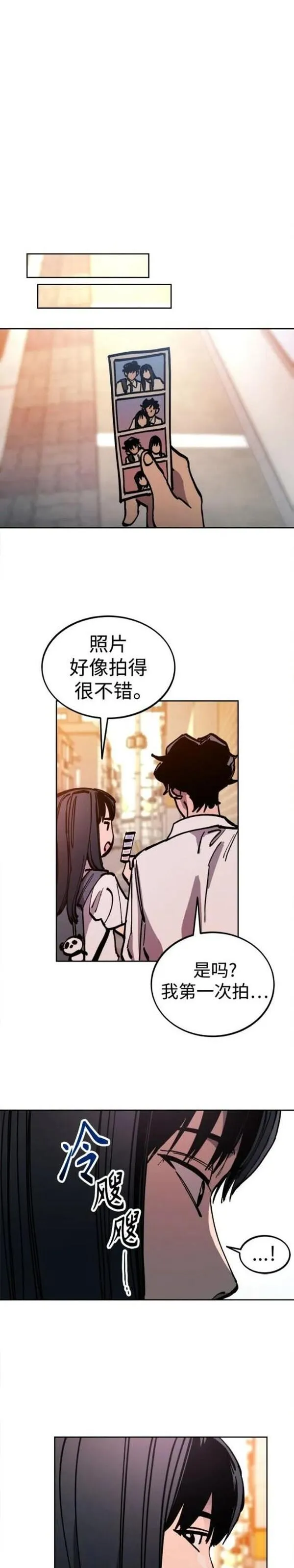 少女的审判免费漫画,第163话20图