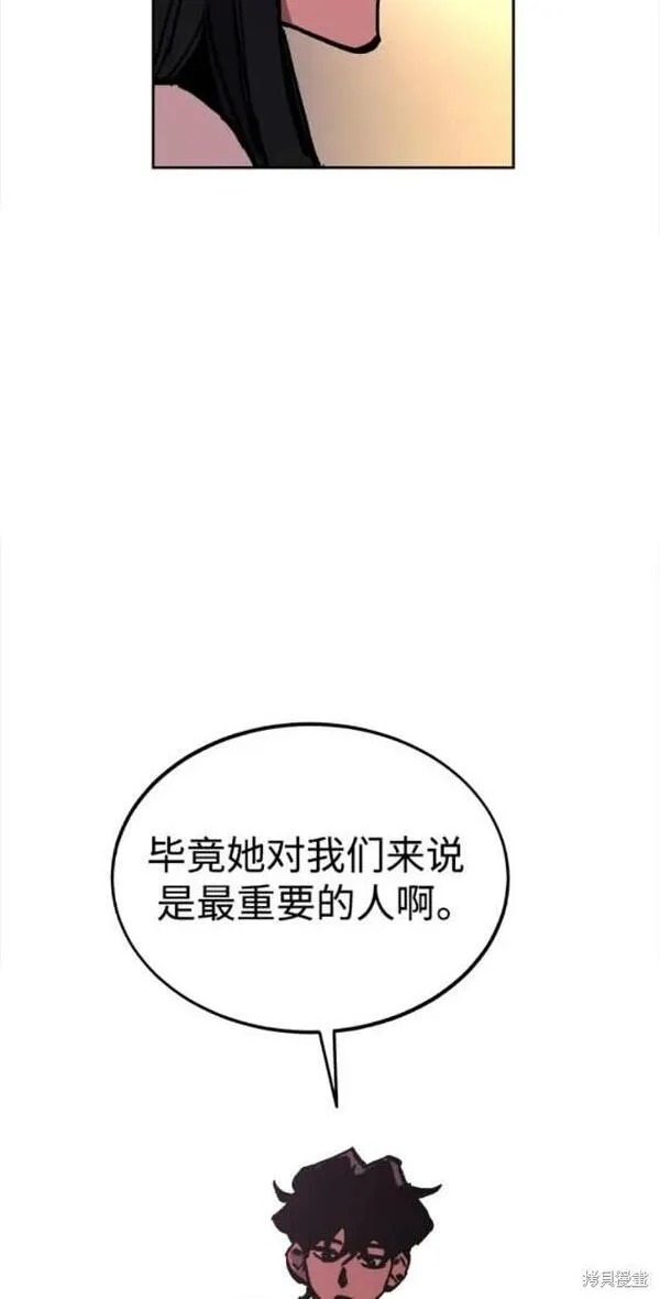 少女的审判酒青漫画,第163话36图