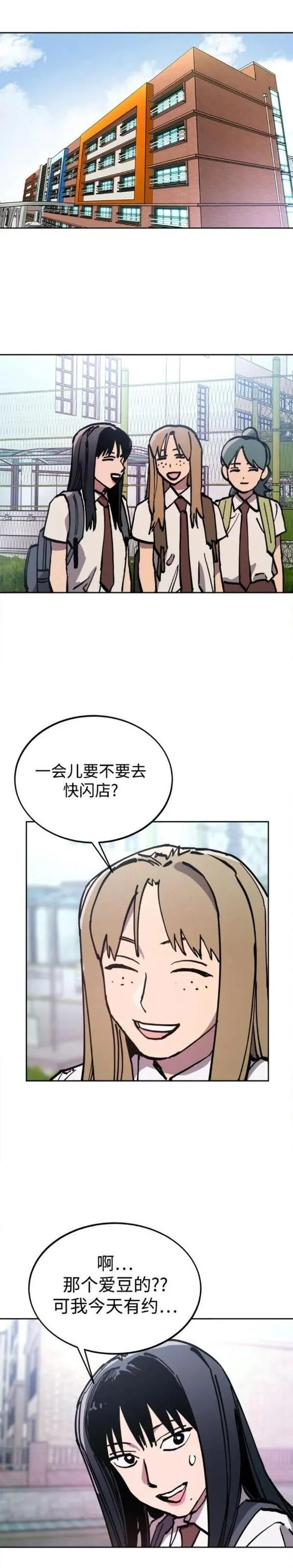 少女的审判简介漫画,第163话10图