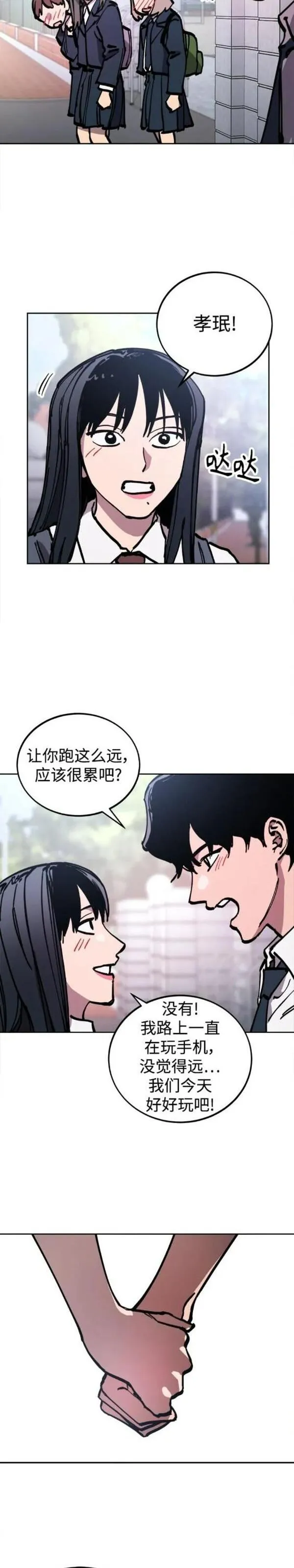 少女的审判酒青漫画,第163话14图