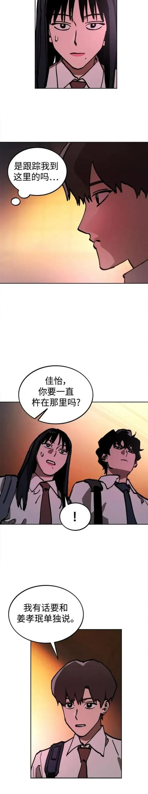 少女的审判简介漫画,第163话25图