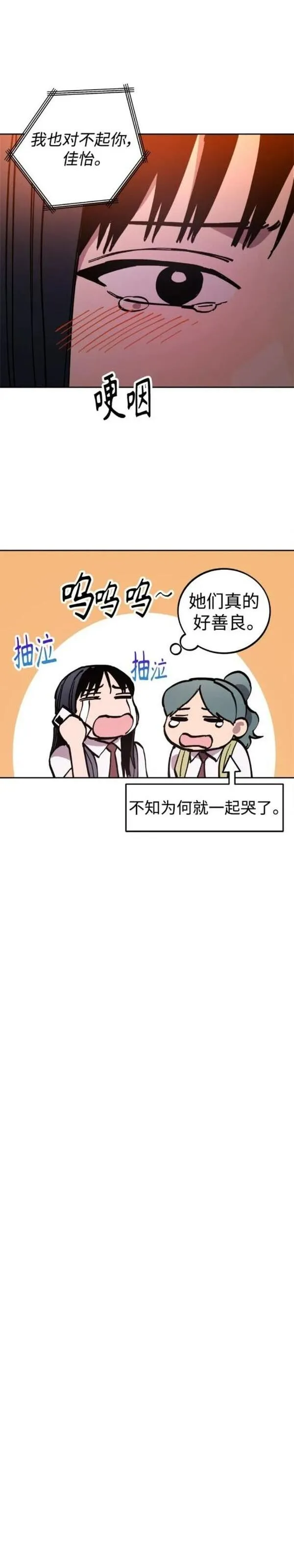 少女的审判免费漫画,第163话7图