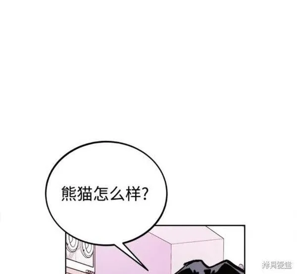 少女的审判免费漫画,第163话18图