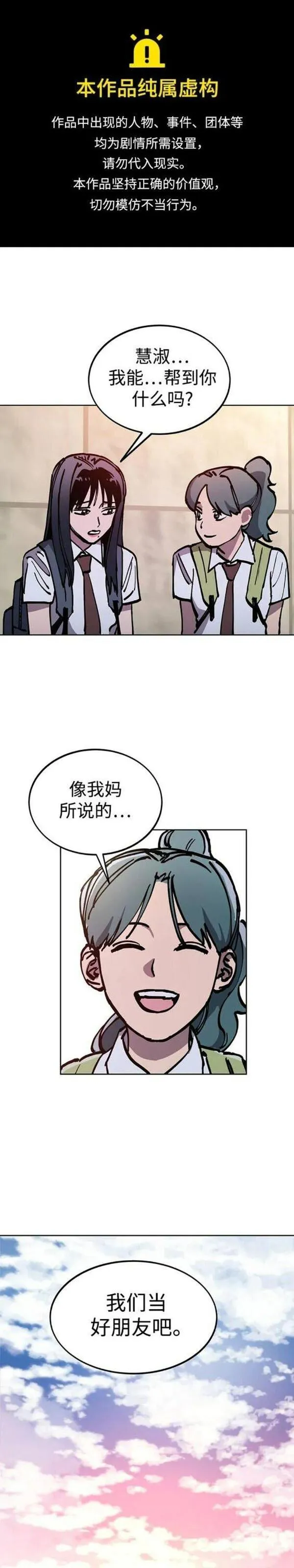 少女的审判韩漫完整版免费阅读漫画,第163话1图